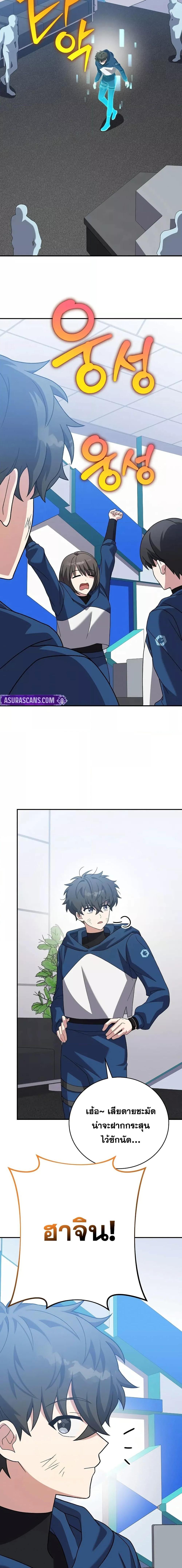 The Novel’s Extra (Remake) ตอนที่ 137 9