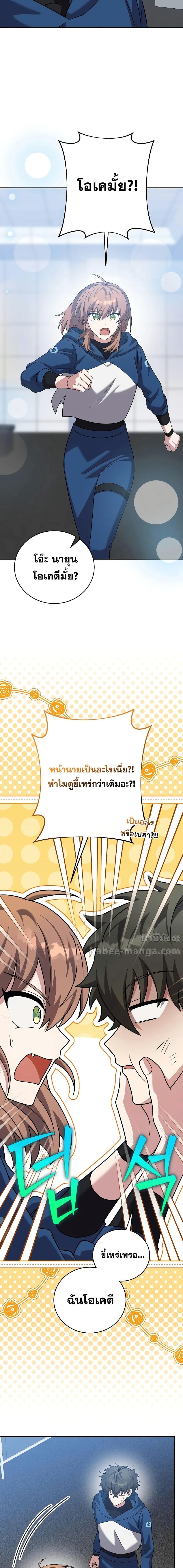 The Novel’s Extra (Remake) ตอนที่ 137 10