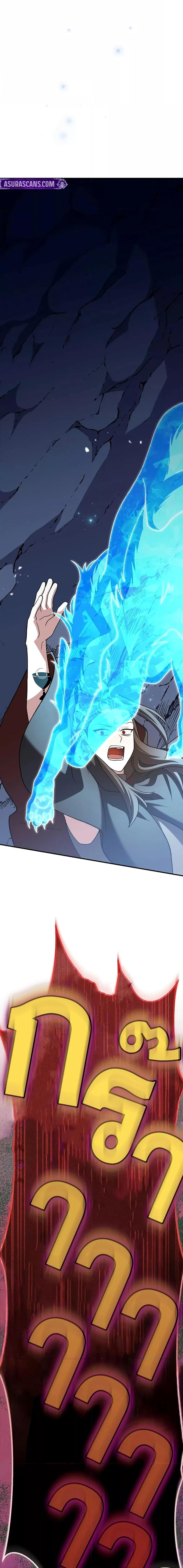 The Novel’s Extra (Remake) ตอนที่ 137 2