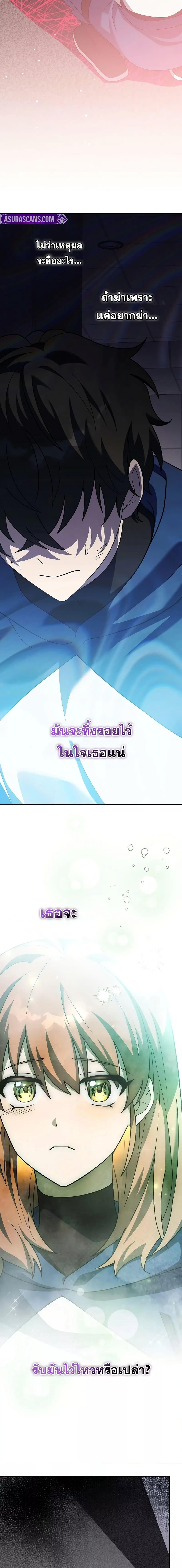 The Novel’s Extra (Remake) ตอนที่ 137 14