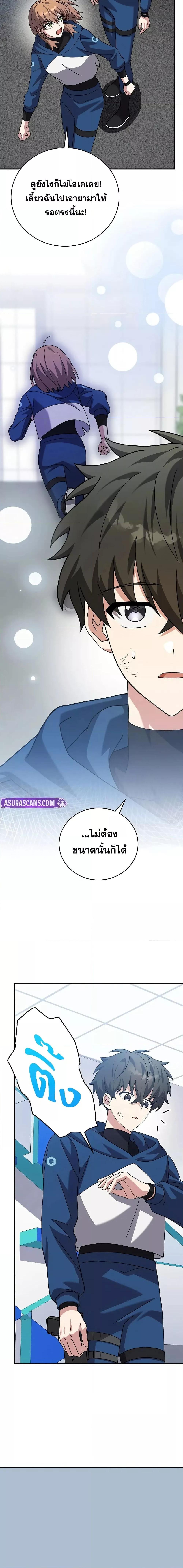 The Novel’s Extra (Remake) ตอนที่ 137 11
