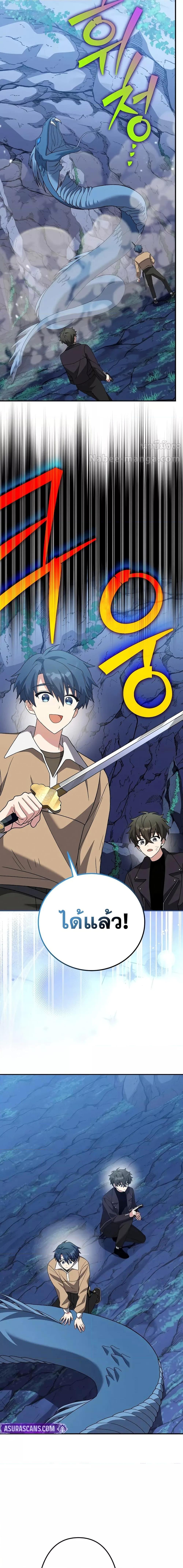 The Novel’s Extra (Remake) ตอนที่ 137 21