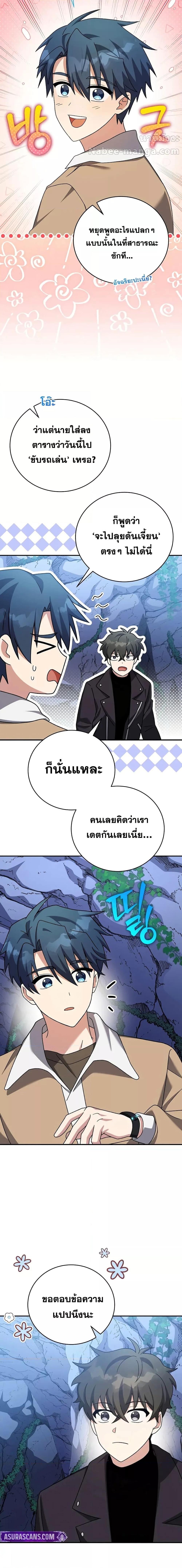The Novel’s Extra (Remake) ตอนที่ 137 23