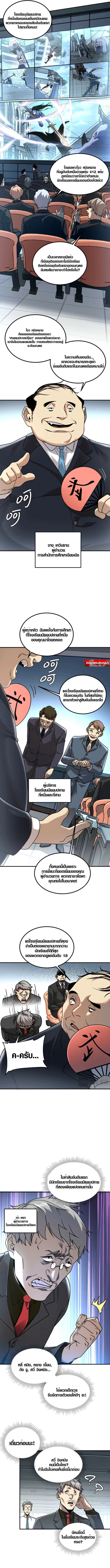 Awakening the Purple Thunder at the Beginning ตอนที่ 4 9