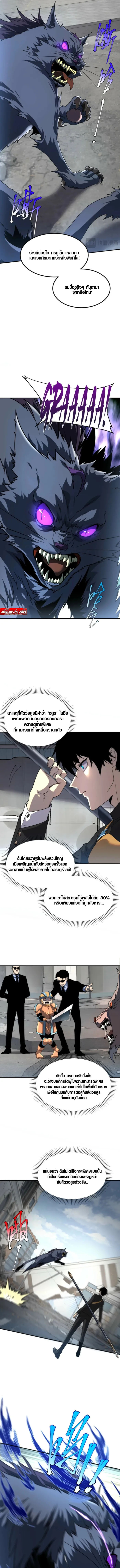 Awakening the Purple Thunder at the Beginning ตอนที่ 4 2