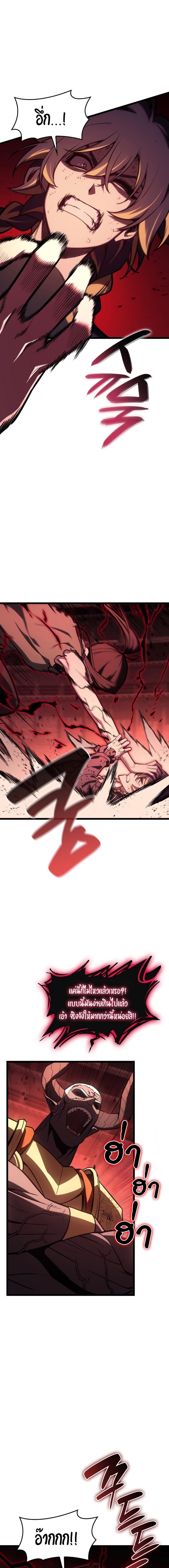 The Return of the Disaster-Class Hero ตอนที่ 136 12