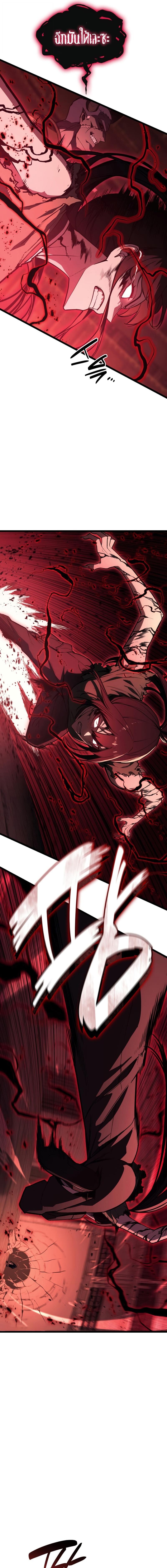 The Return of the Disaster-Class Hero ตอนที่ 136 10