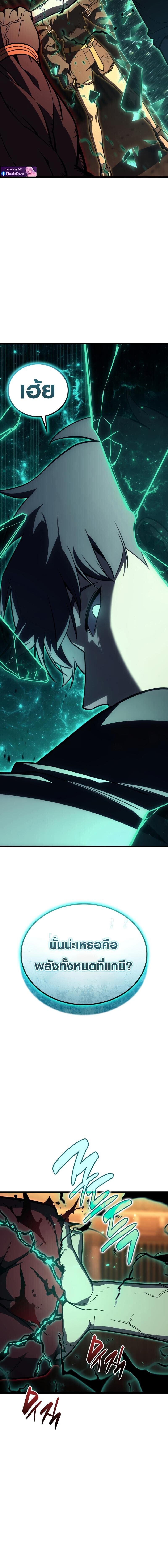 The Return of the Disaster-Class Hero ตอนที่ 137 2