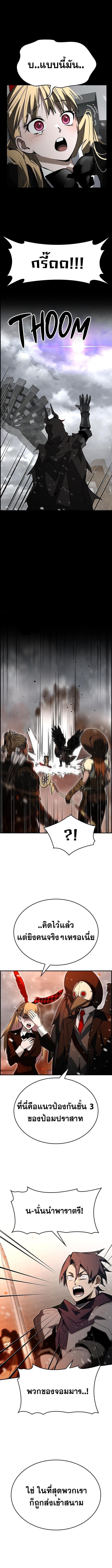Bad Ending Maker ตอนที่ 82 1