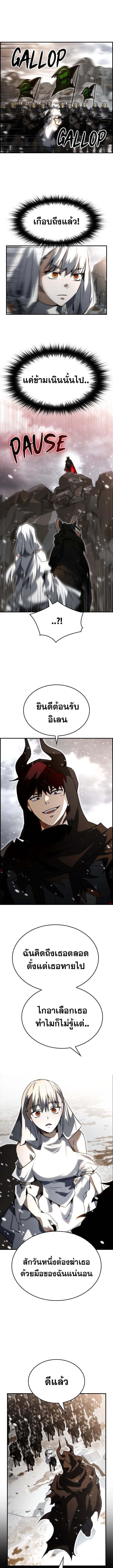 Bad Ending Maker ตอนที่ 82 6
