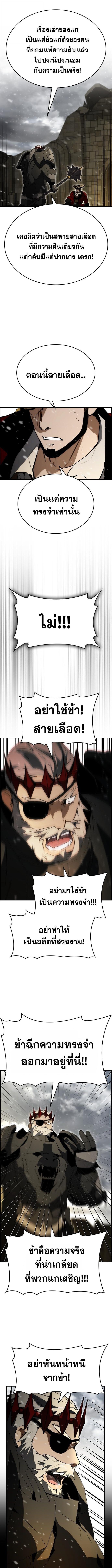Bad Ending Maker ตอนที่ 82 14