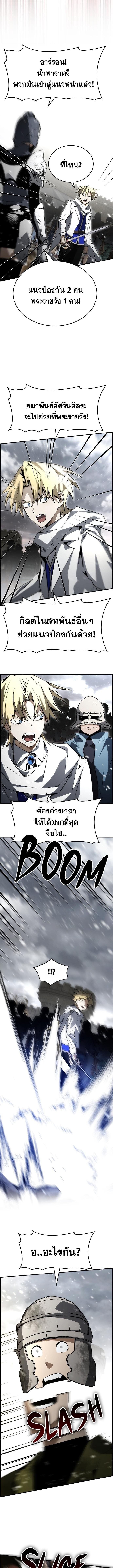 Bad Ending Maker ตอนที่ 82 4