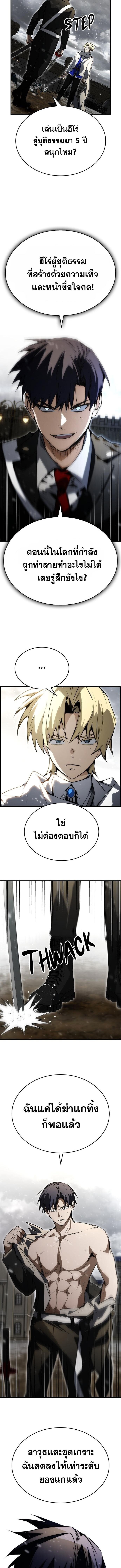 Bad Ending Maker ตอนที่ 82 12