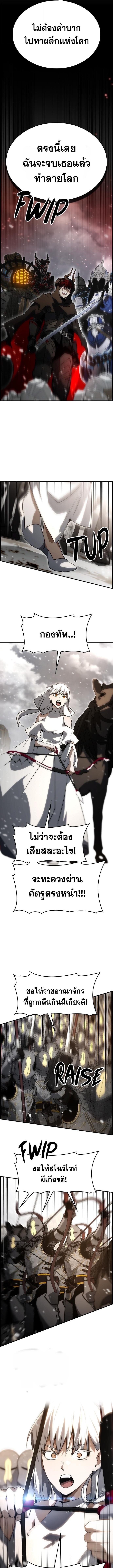 Bad Ending Maker ตอนที่ 82 7