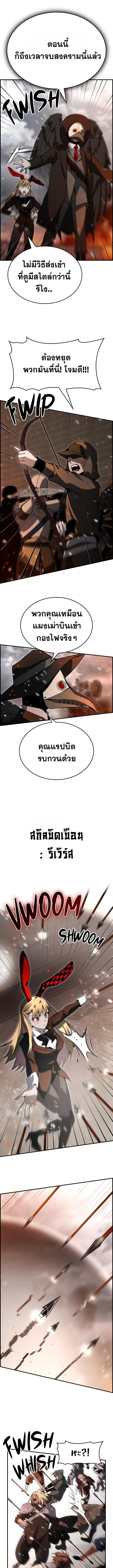Bad Ending Maker ตอนที่ 82 2