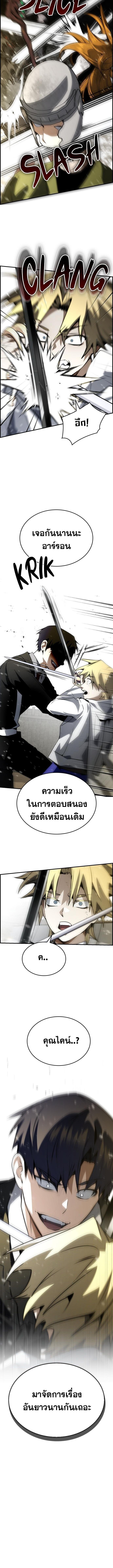 Bad Ending Maker ตอนที่ 82 5