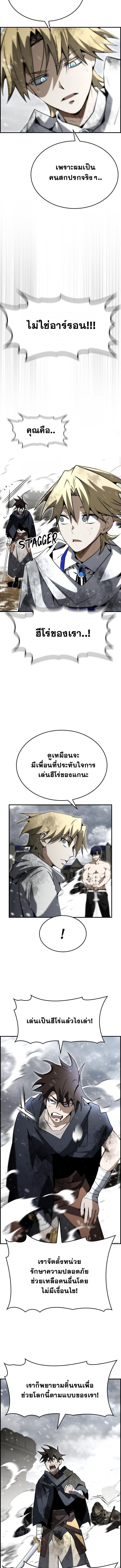 Bad Ending Maker ตอนที่ 83 4