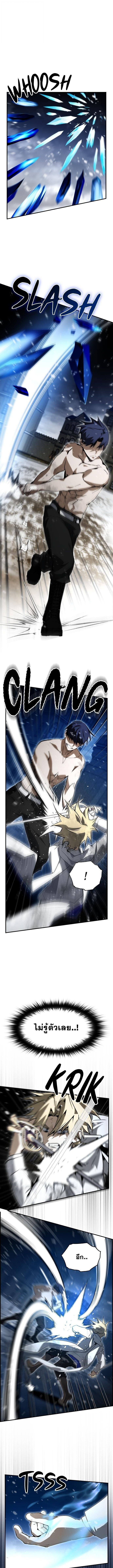Bad Ending Maker ตอนที่ 83 1