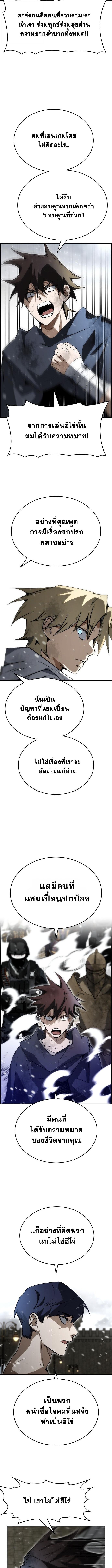 Bad Ending Maker ตอนที่ 83 5