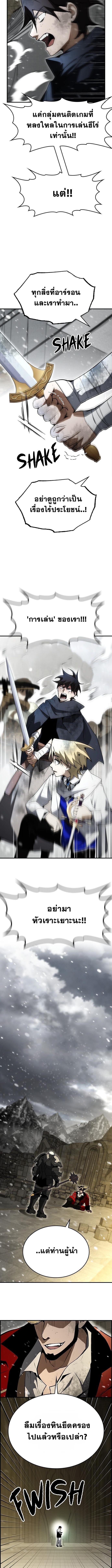 Bad Ending Maker ตอนที่ 83 6