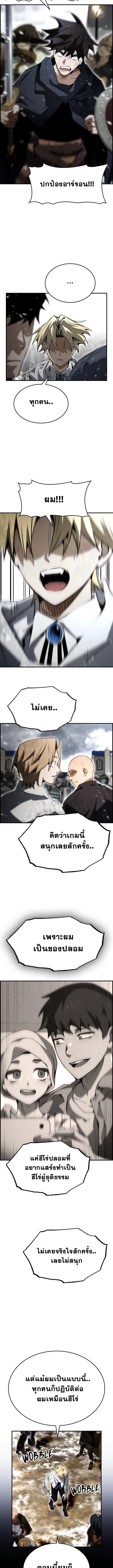 Bad Ending Maker ตอนที่ 83 9