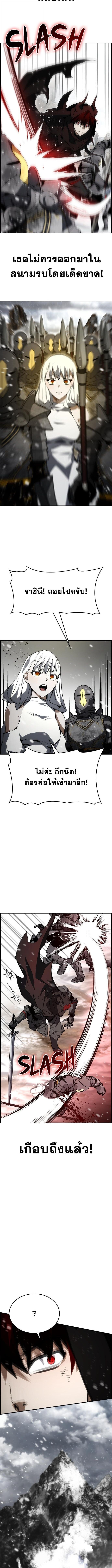 Bad Ending Maker ตอนที่ 83 12