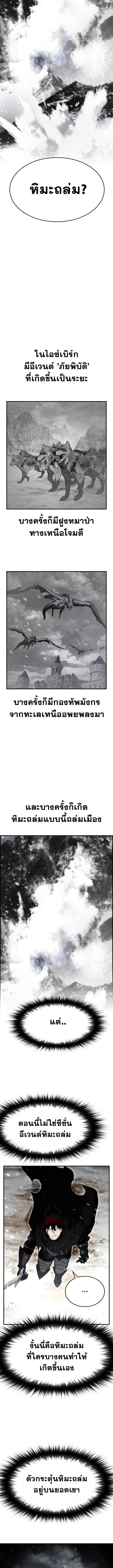 Bad Ending Maker ตอนที่ 83 13