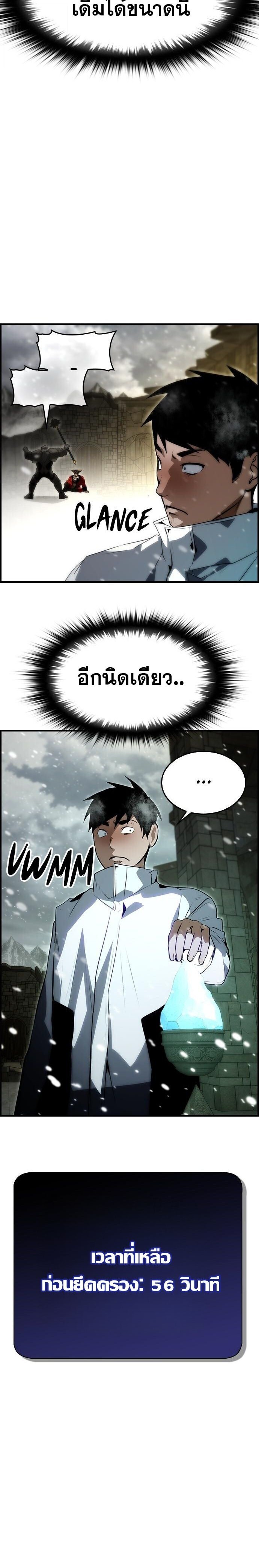 Bad Ending Maker ตอนที่ 82 16