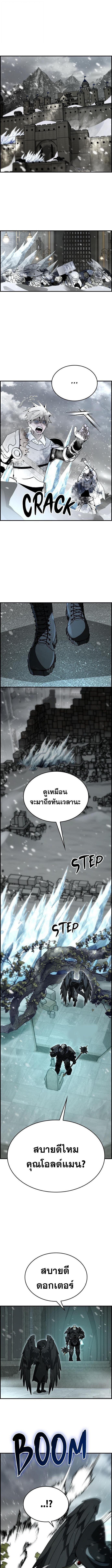 Bad Ending Maker ตอนที่ 84 1