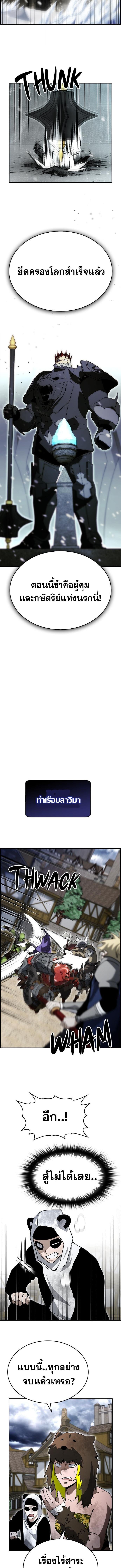 Bad Ending Maker ตอนที่ 84 11