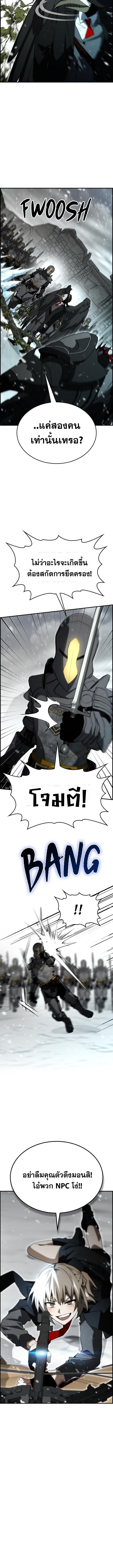 Bad Ending Maker ตอนที่ 84 2
