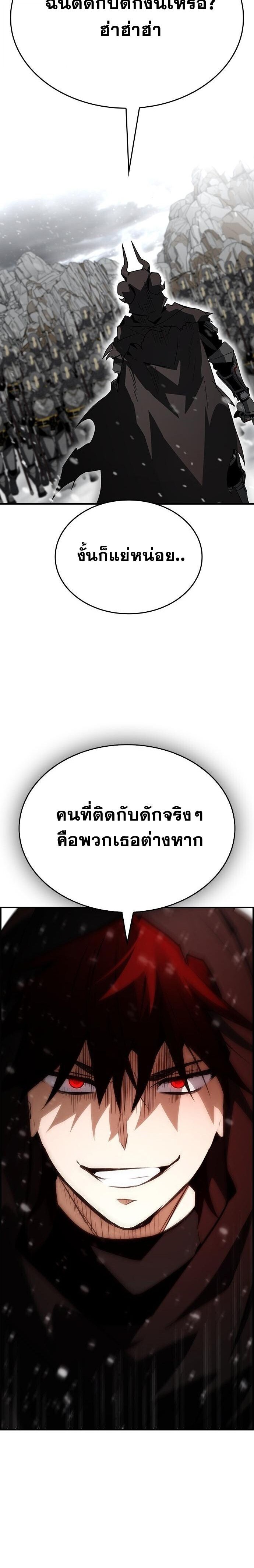 Bad Ending Maker ตอนที่ 83 16