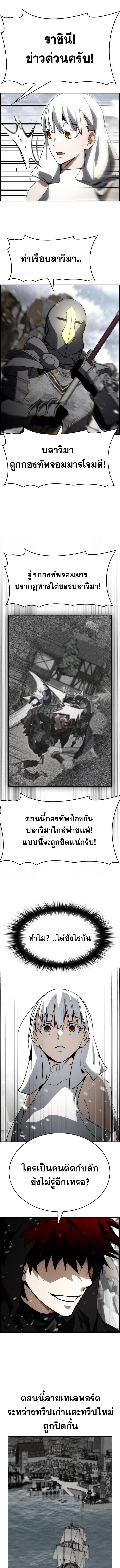 Bad Ending Maker ตอนที่ 84 7