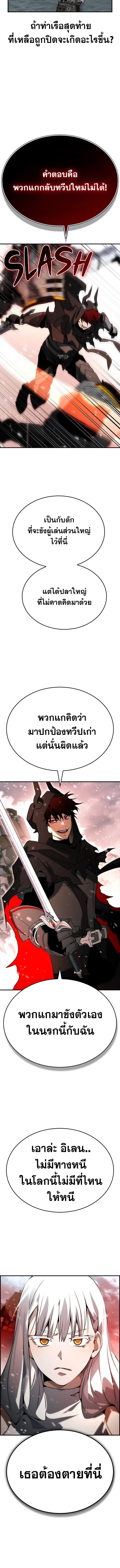 Bad Ending Maker ตอนที่ 84 8