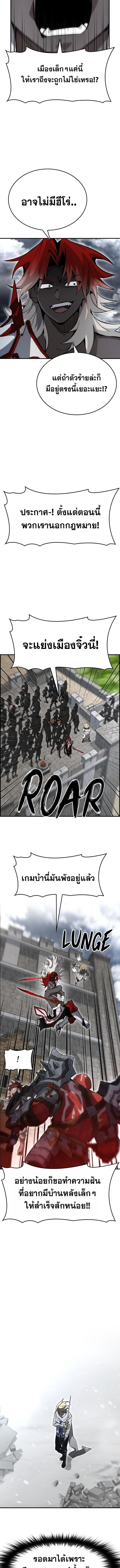 Bad Ending Maker ตอนที่ 84 13