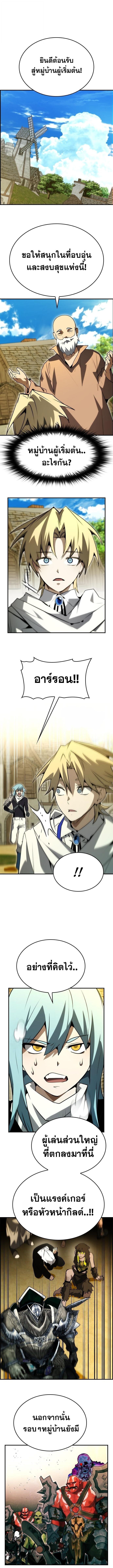 Bad Ending Maker ตอนที่ 85 1