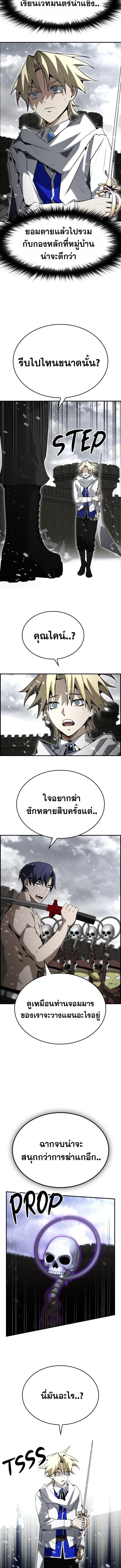 Bad Ending Maker ตอนที่ 84 14