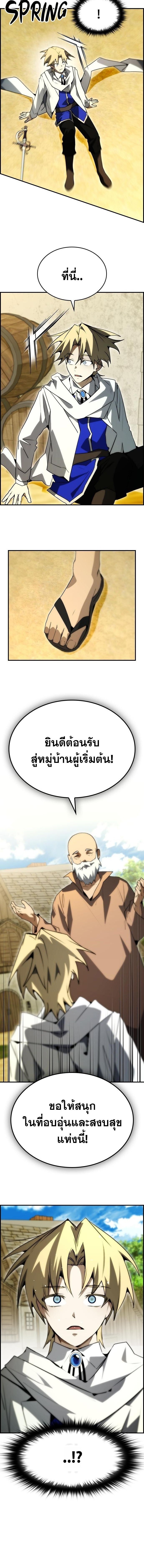 Bad Ending Maker ตอนที่ 84 16