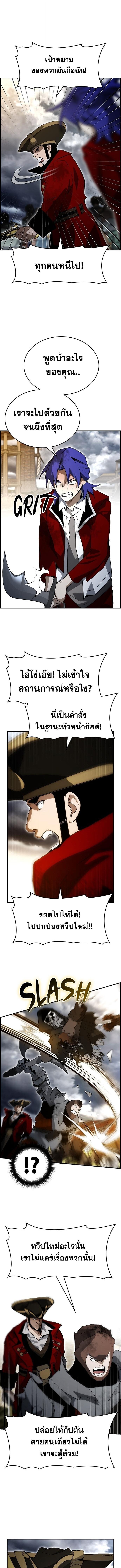 Bad Ending Maker ตอนที่ 85 7