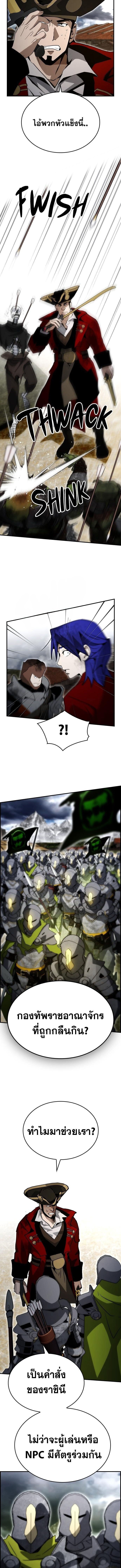 Bad Ending Maker ตอนที่ 85 8