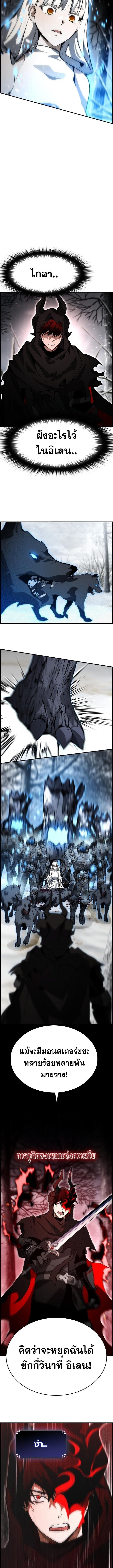 Bad Ending Maker ตอนที่ 85 12