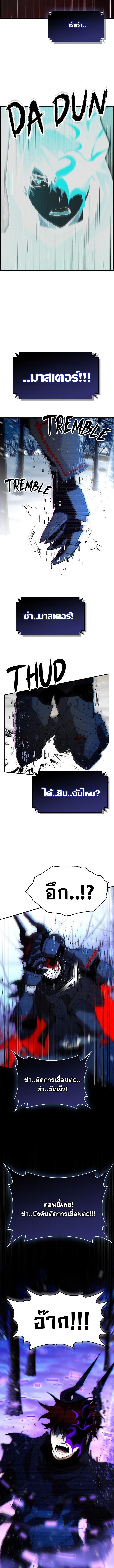 Bad Ending Maker ตอนที่ 85 13