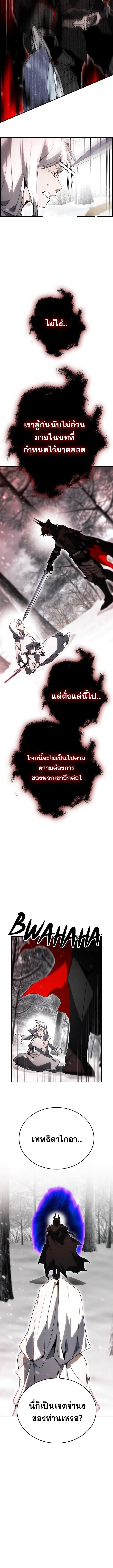 Bad Ending Maker ตอนที่ 86 2