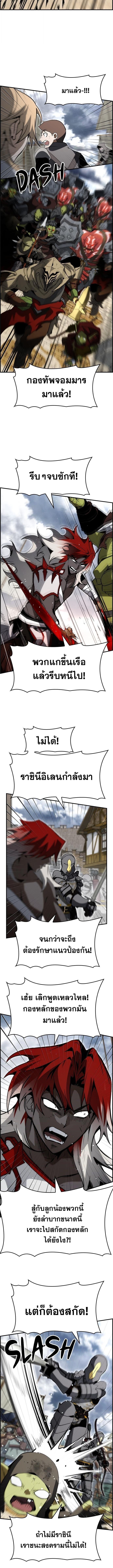 Bad Ending Maker ตอนที่ 86 5
