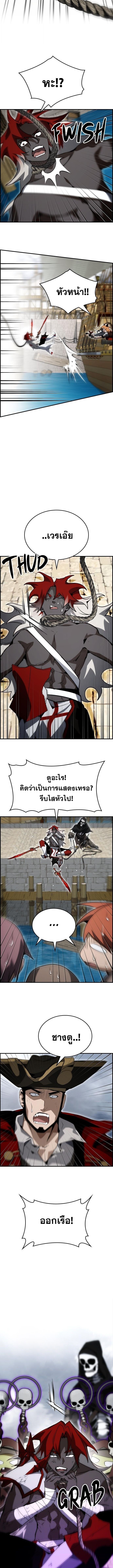 Bad Ending Maker ตอนที่ 86 9