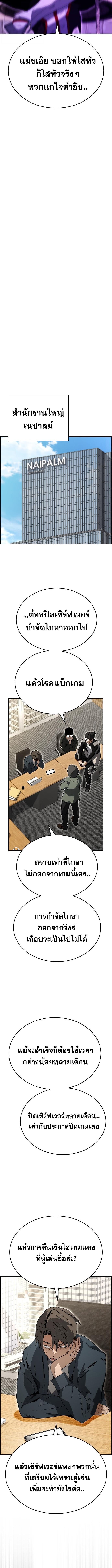 Bad Ending Maker ตอนที่ 86 10