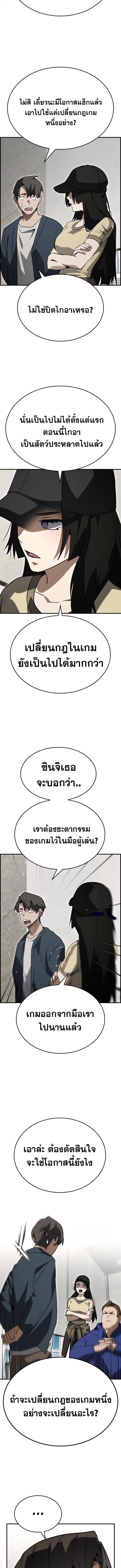 Bad Ending Maker ตอนที่ 86 14