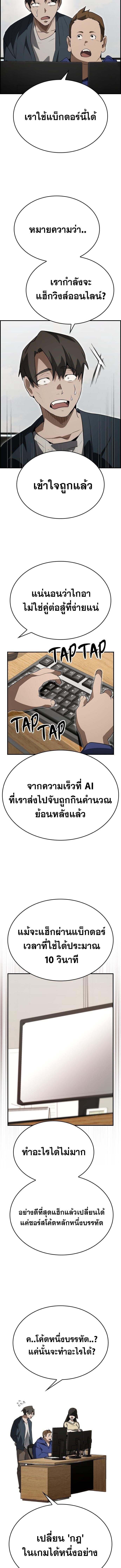 Bad Ending Maker ตอนที่ 86 13