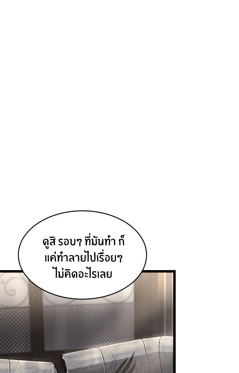 Paranoid Mage ตอนที่ 72 7