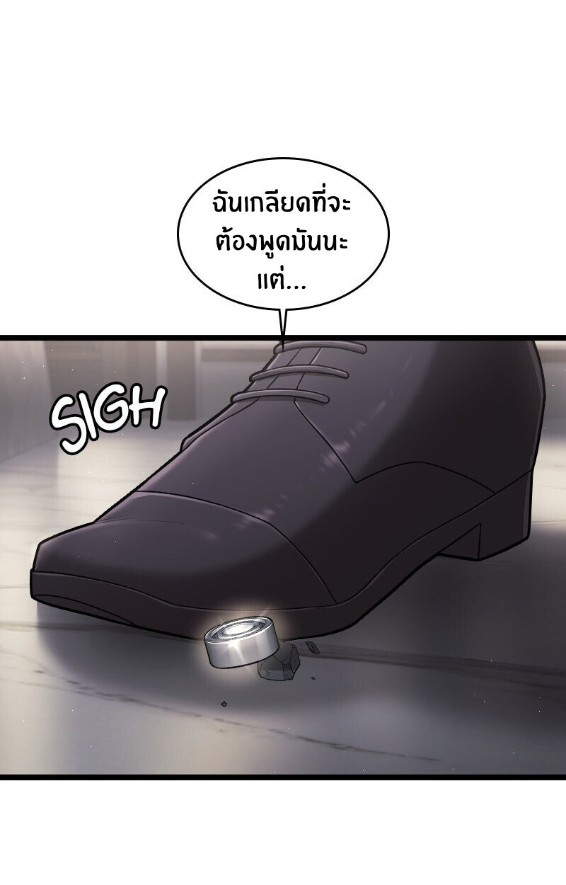 Paranoid Mage ตอนที่ 72 4